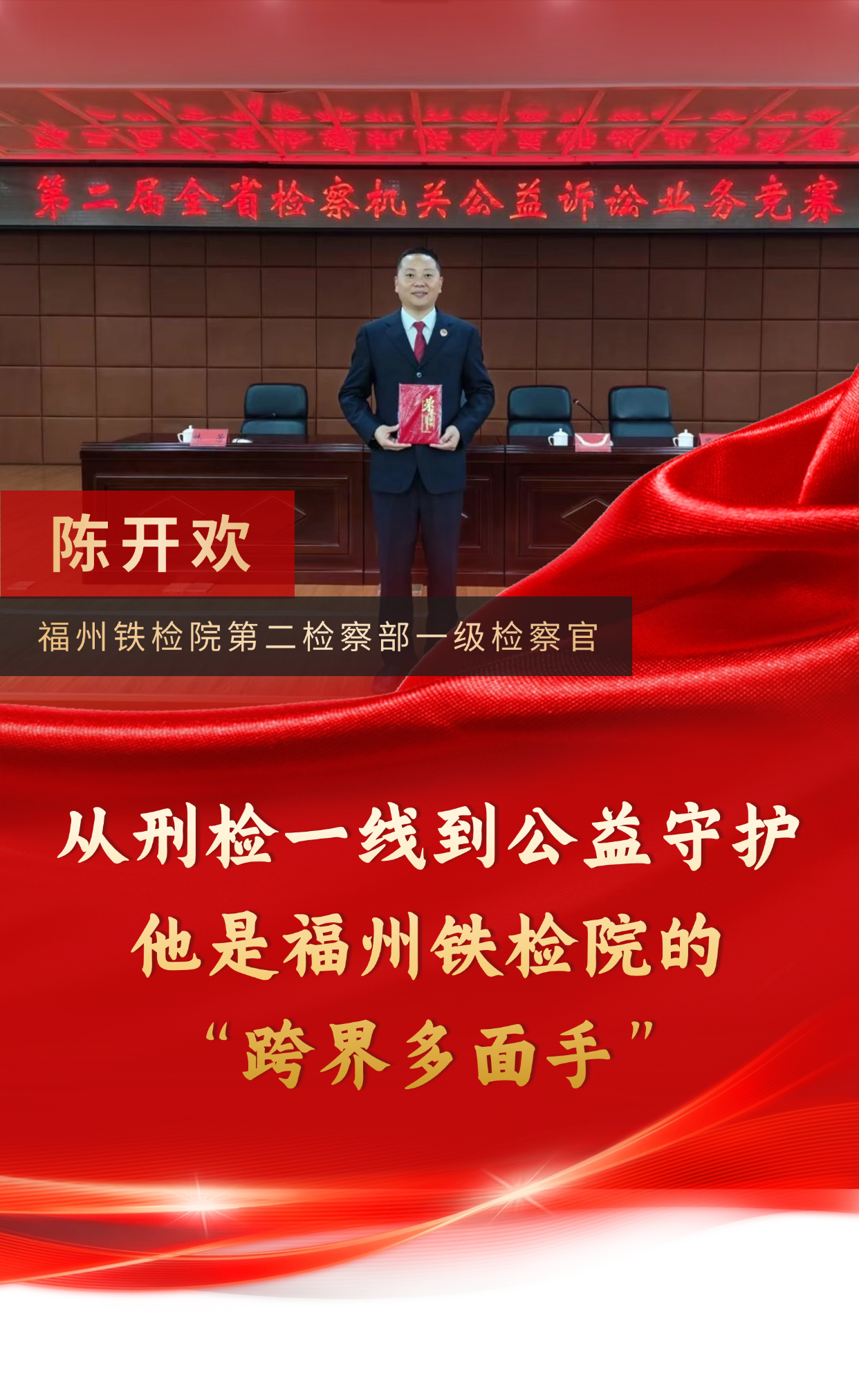 ��������Ժ�ڶ���첿һ�����ٳ¿����ڵڶ��츣��ʡ�����ع�������ҵ�������ٻ�ȫʡ�������ϼ�����֡��ƺš�